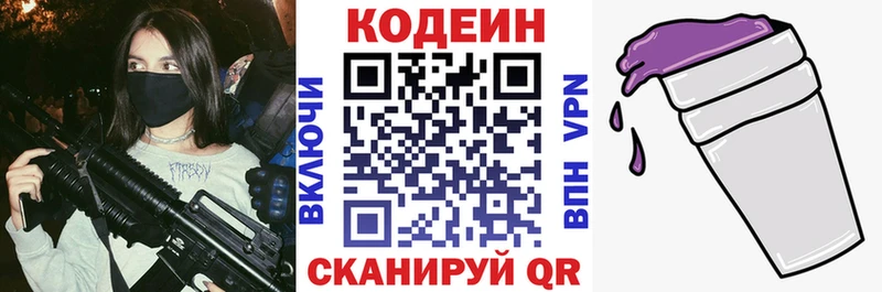 OMG вход  нарко площадка клад  Кодеин Purple Drank  Белоусово 