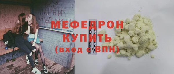 мефедрон мука Мегион