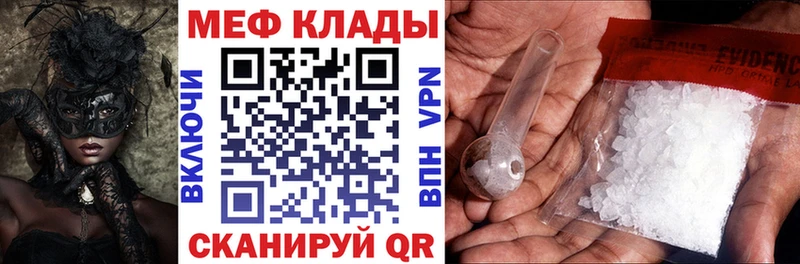 хочу   Белоусово  Меф мука 