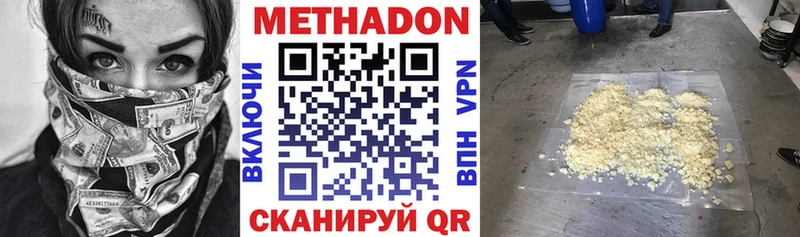 блэк спрут онион  Белоусово  мориарти Telegram  купить наркотик  МЕТАДОН кристалл 